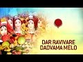 Dar Ravivare Dadvama Melo - Randal Maa Na Bhajan | Gujarati Bhajans