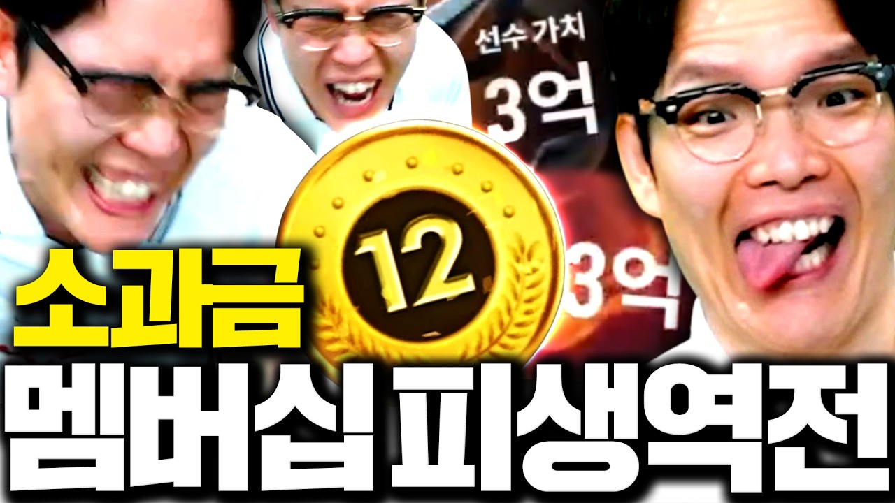 소과금 서간벨 진짜 역사썼습니다 본캐 바뀌냐??