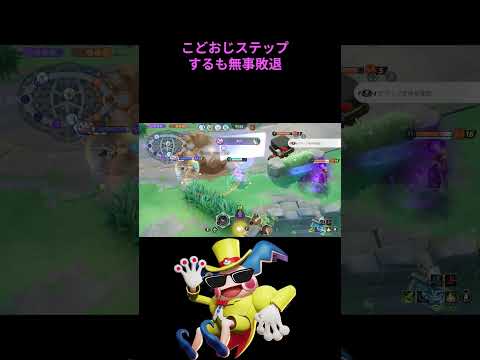 欲張りすぎた【ポケモンユナイト】#ポケモンユナイト 　#ポケユナ 　#ポケモン    　#shorts　＃バリヤード