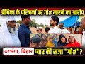 दरभंगा में सनसनी!: सिरनिया हायाघाट के युवक की गो# मारक# ह#या! प्रेम प्रसंग में वारदात? | Darbhanga 