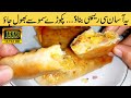 Aaloo Paratha Roll - Roll Recipe - Breakfast Recipe -Yeh Banawo Pakoray Samosay BhoolJawo #breakfast