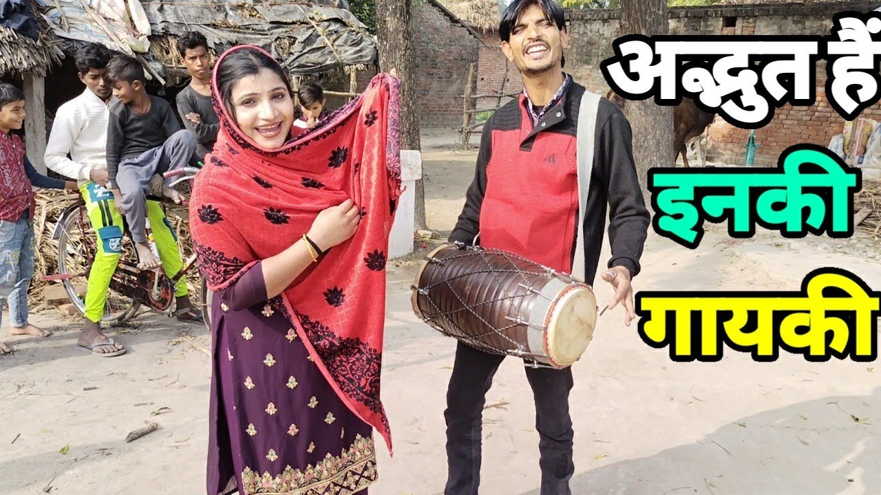 Lal Dupatta Song | गाँव दिहात का पेश हैं छिपा और दबा हुआ टैलेंट | Bhura dholak | Siraj Ashu Bachchan