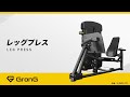 レッグプレス - LEG PRESS - | G-BSIN-015 - YouTube