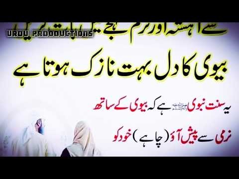 Urdu Quotes About Husband Wife Relation Youtube
