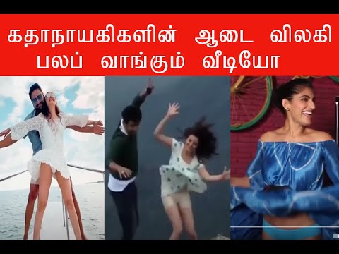 Cini Actress skirt flying awkward movement | Funny videos