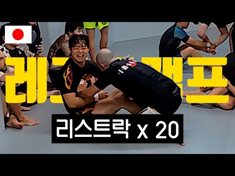 [도쿄 4화] <strong>일본가서</strong> 손목수집하고 있는 어느 한국인 #주짓수유튜버