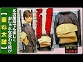 きもの着方教室#079「名古屋帯でも楽しくおしゃれな変わり結び【重ね太鼓】」/How to wear KIMONO Lesson
