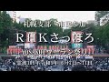 2023 RHKさっぽろ 市民参加/RHK霊波之光