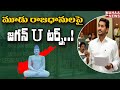 YS Jagan government likely to withdraw resolution passed to abolish Legislative Council