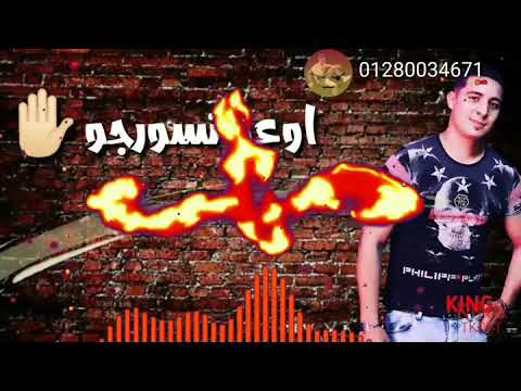 حالة واتس مهرجان علي الرض هنرمي قنابل ميسو نيسرة و حمو بيكا