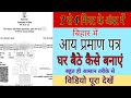 आय प्रमाण पत्र कैसे बनाये | aay praman kaise banaye 2025 | income certificate online apply 2025#Tec_