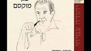 האחים והאחיות - סונטה בשניים chords