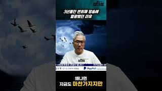 I&#39;ve been watching Byun Hee-jae&#39;s broadcast for 3 years. #ByunHee-jae #YoonSeok-yeol