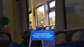 Altercation between bus driver and passenger in Astana