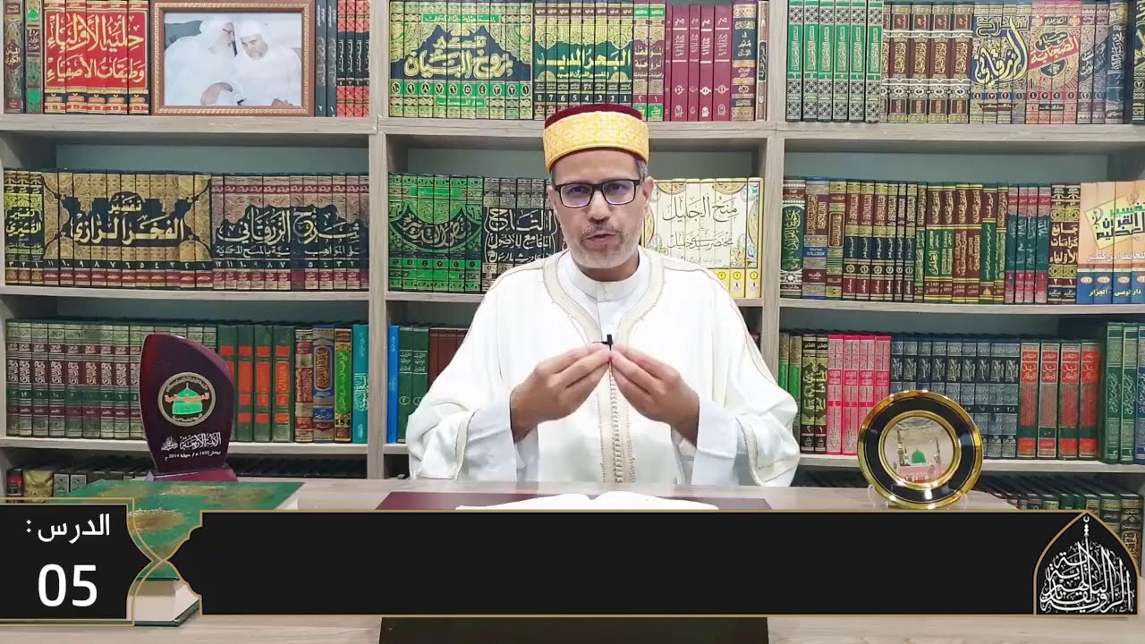 شرح المقدمة العزية في فقه المالكية 5 - نواقض الوضوء