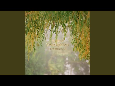 一曲离殇