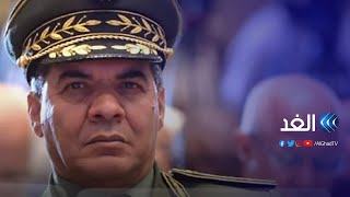 الرئيس الجزائري يقيل قائد الدرك ويعيّن خلفا له.. فما هي الأسباب؟ | حصة مغاربية