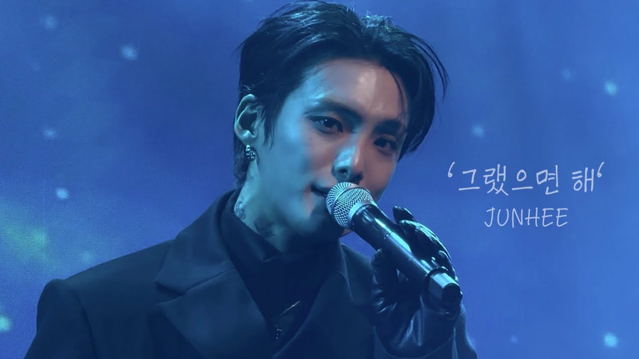 ‘그랬으면 해‘-JUNHEE 260201 INTO THE OCEAN in Seoul 낮공