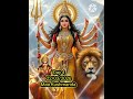 Jai Maa Kushmanda Trendingshorts Viral 2026 Jai Maa Kushmanda Trendingshorts Viral 2026