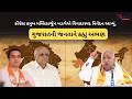 Gujarati News : CM Bhupendra Patel અને Harsh Sanghvi એ Congress ને ઘેરી | BJP | Mallikarjun Kharge