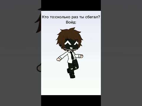 МЕМЕ|Детектив Войд