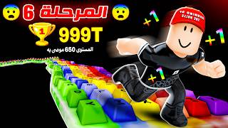 ختمت المراحل الجديدة في ماب الكيبورد !! ( الأدمن غششني 🤣)