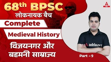 Complete Medieval History | History For 68th BPSC | 68th BPSC Online Classes #9