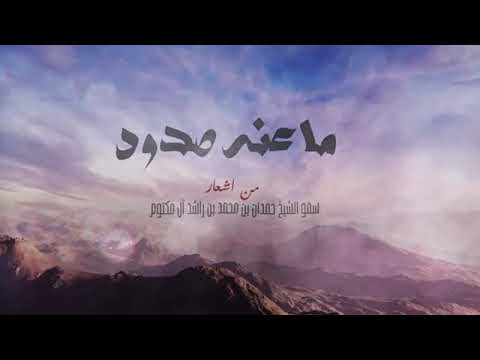 عيضه المنهالي ما عنه صدود حصريا 2021