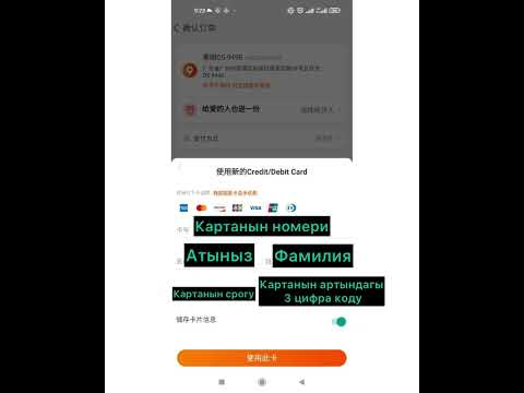 Video: Сиз карталарды кантип жаттайсыз?
