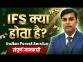 Indian Forest Service (IFS) Full Details | IFS Officer Kaise Bane? UPSC Guide