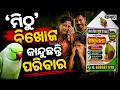 ଶୁଆ ପାଇଁ ୫୦ ହଜାର ପୁରସ୍କାର: ₹50,000 Reward Offered To Find Missing Pet Parrot 'Mithu' In Gwalior