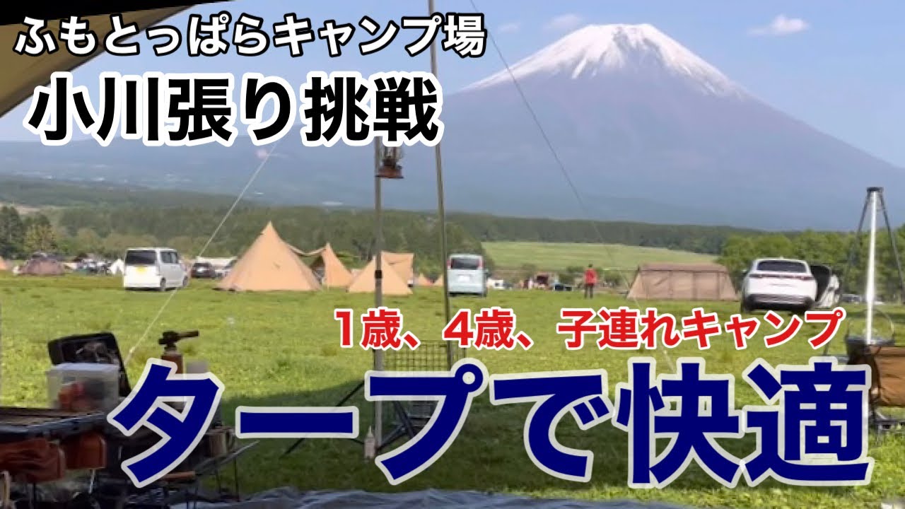 Family Camping #13] Easy 