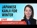 Japanese Kanji You Need for Winter!