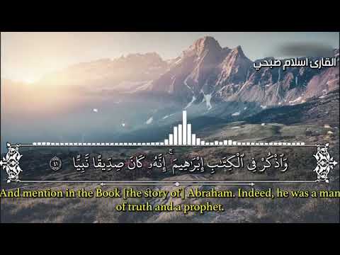 وذكر في الكتاب إبراهيم قرائة تريح النفس للقارئ إسلام صبحي