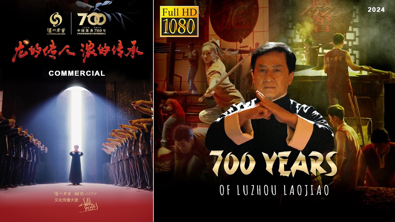 700 years of Luzhou Laojiao (泸州老窖) | Commercial with Jackie
