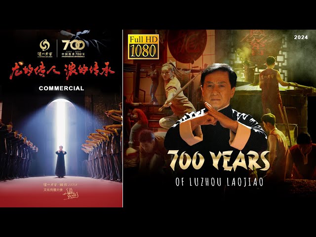 700 years of Luzhou Laojiao (泸州老窖) | Commercial with Jackie Chan (2024) (FHD, with watermark) class=