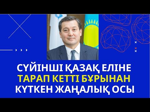 Бейне: AAA-да автокөліктерді жалға алуға жеңілдіктер бар ма?