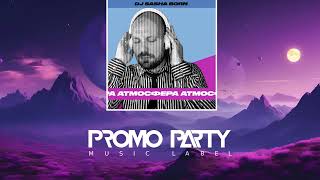 Dj Sasha Born - Атмосфера [Музыкальный лейбл PROMOPARTY]