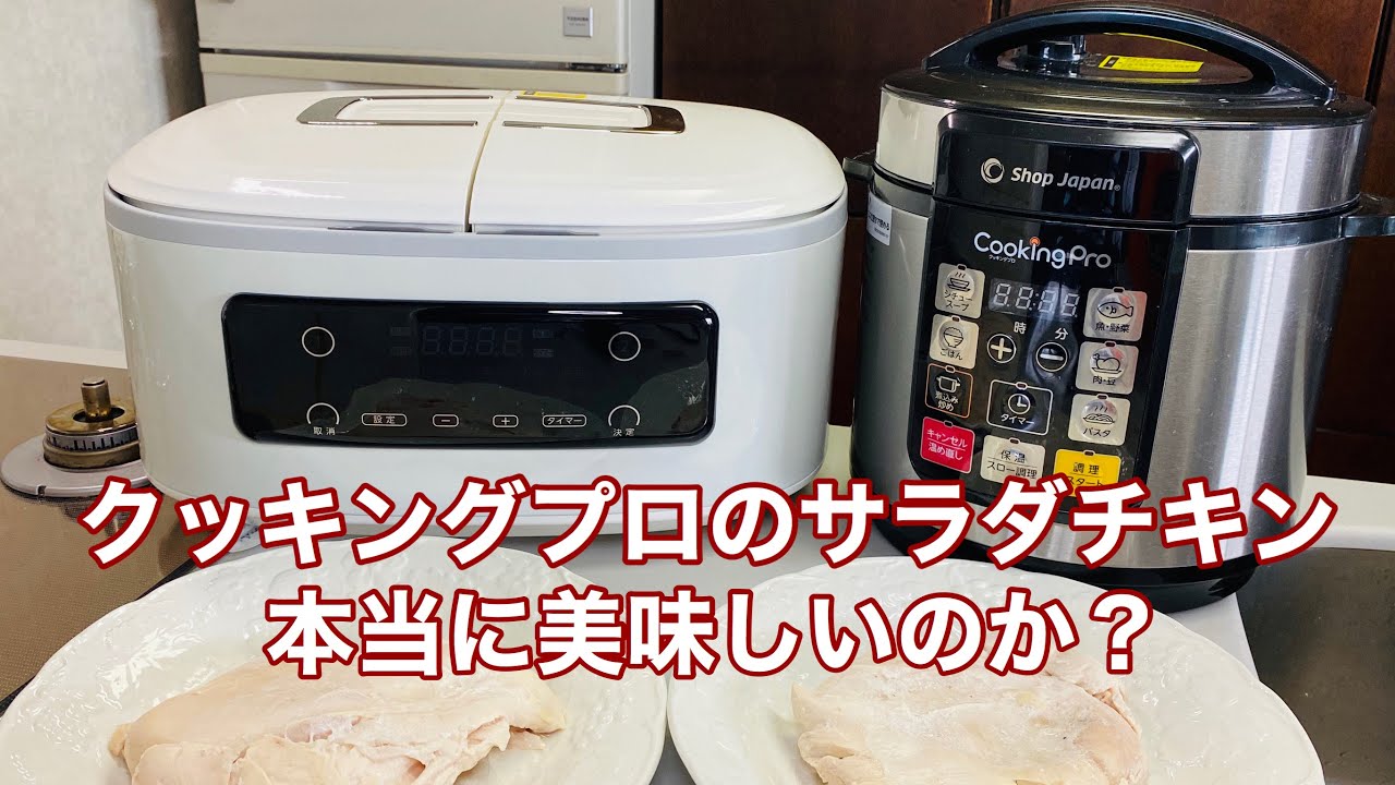 電気圧力鍋クッキングプロでミートボールトマトシチューを作ったら簡単