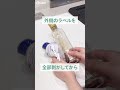 あっと驚く「外し方」テク