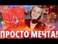 Я В ВОСТОРГЕ! РОСКОШНЫЙ АДВЕНТ КАЛЕНДАРЬ SHISEIDO 2023! | Как это дарить?