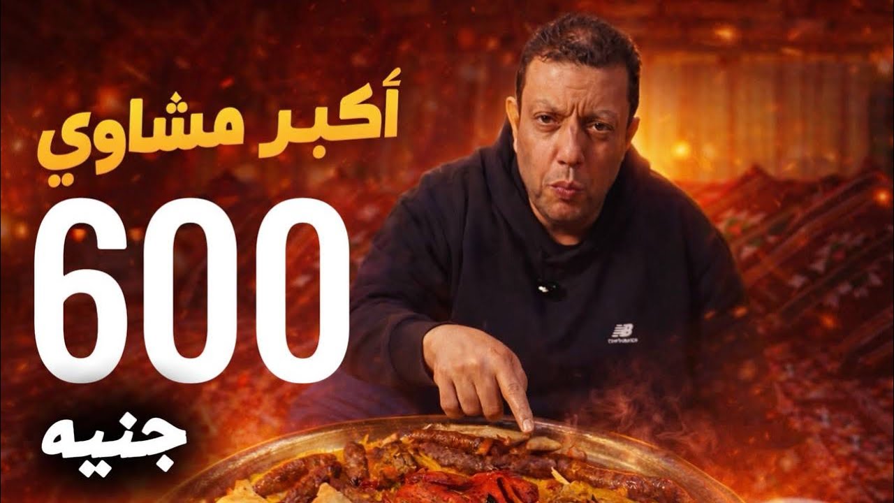 صنية فيها لحمة مندي و فراخ مندي و كفتة و ممبار و سمبوسة و شوربة وعصير وسلاطة عند واحة فاروق 