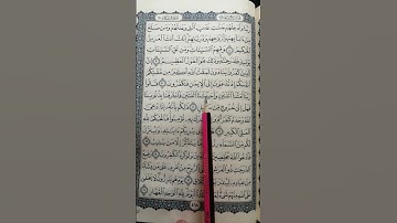 تعليم سورة غافر من 11 إلى 13