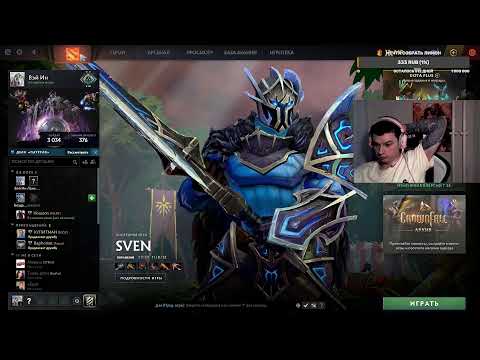 DOTA 2 и God Of War / ДОТА 2 СТРИМ / ПРЯМАЯ ТРАНСЛЯЦИЯ ДОТА 2 / ПОДНИМАЕМ РЕЙТИНГ