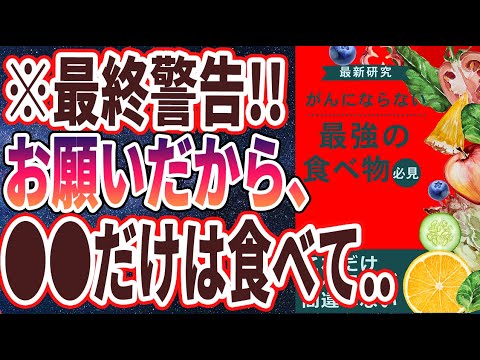 本要約チャンネル【毎日19時更新】