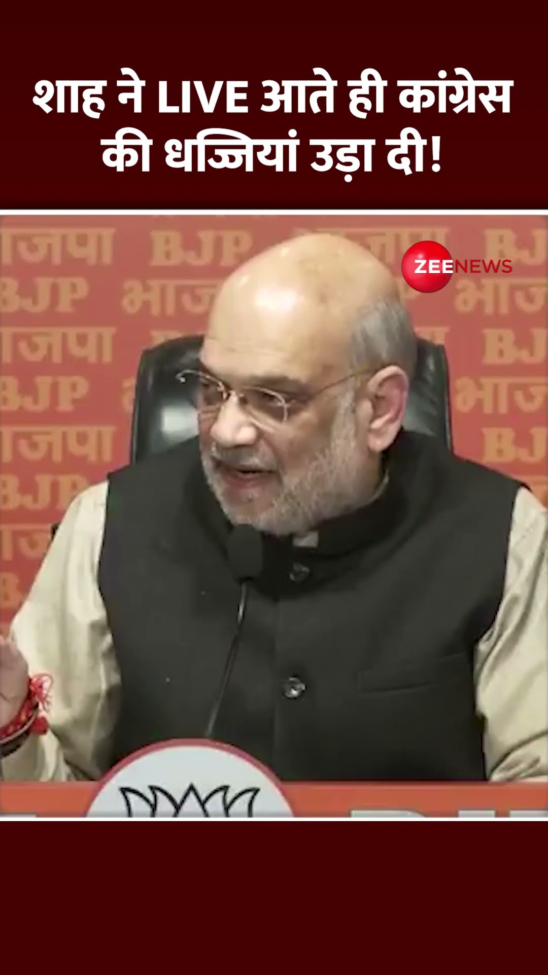 Shorts: Amit Shah ने LIVE आते ही कांग्रेस की धज्जियां उड़ा दी! Press conference| Ambedkar Remark Row