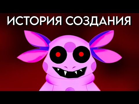 Лунтик Х - История Создания