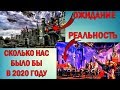 СССР в 21 веке. Как оно было бы?