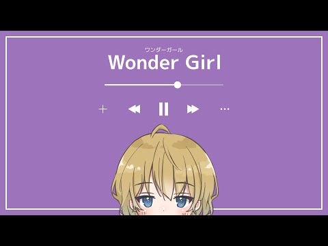 【フリーBGM】かっこいい/明るい/エンディング/EDM/かわいい「ワンダーガール」