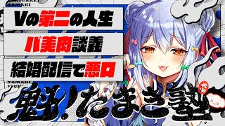 犬山たまきの配信のサムネイル画像